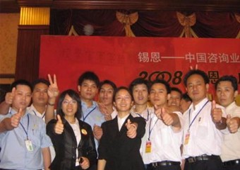 參加錫恩培訓