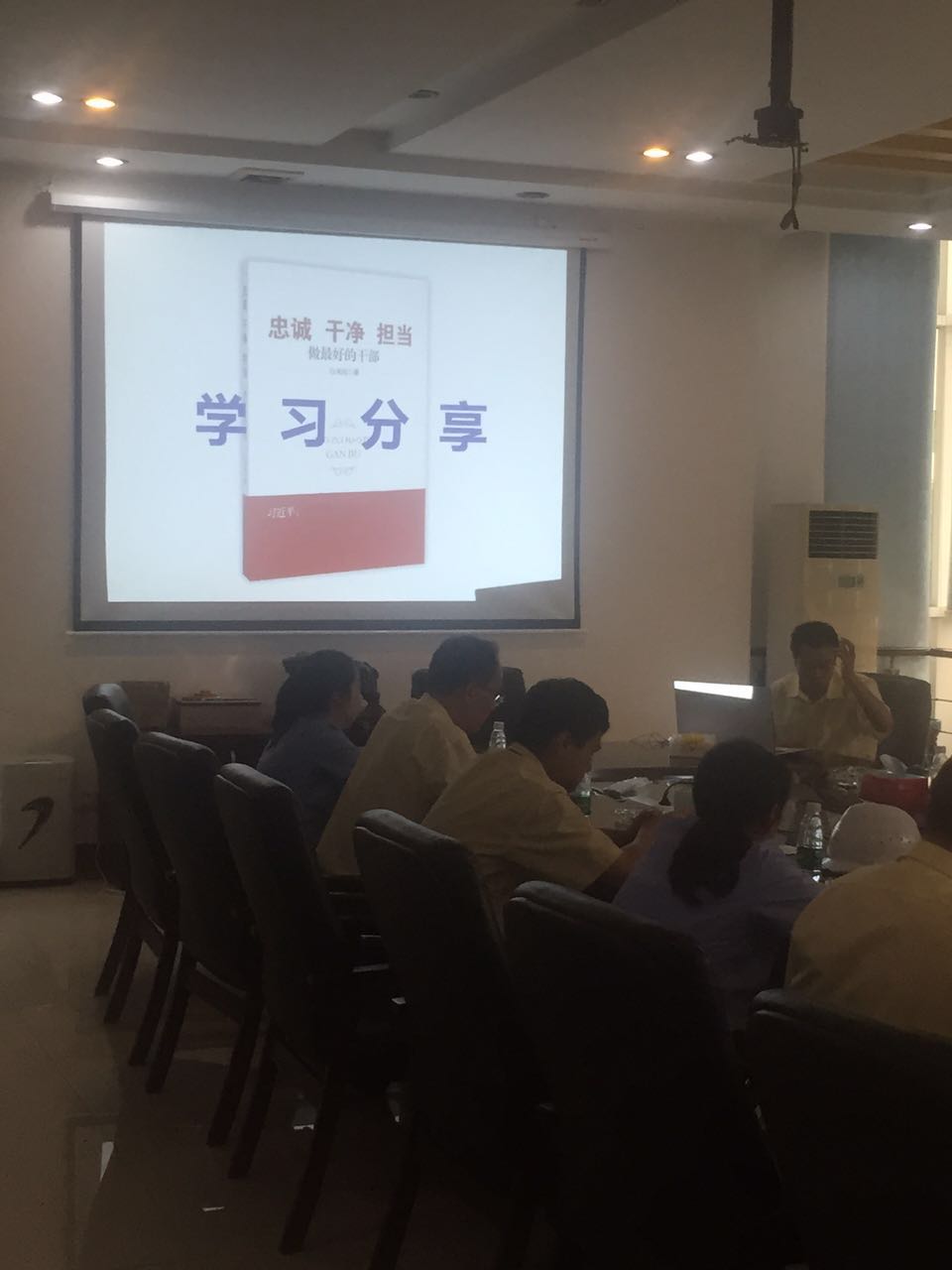 我司開展《忠誠、干凈、擔(dān)當(dāng)——做最好的干部》 讀書學(xué)習(xí)分享活動