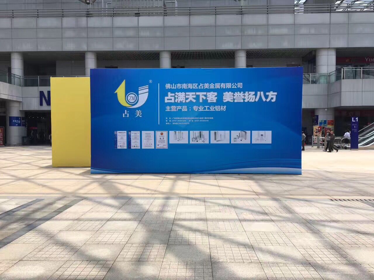 重慶2017年第18屆 “立嘉國際機(jī)械展覽會”-占美金屬