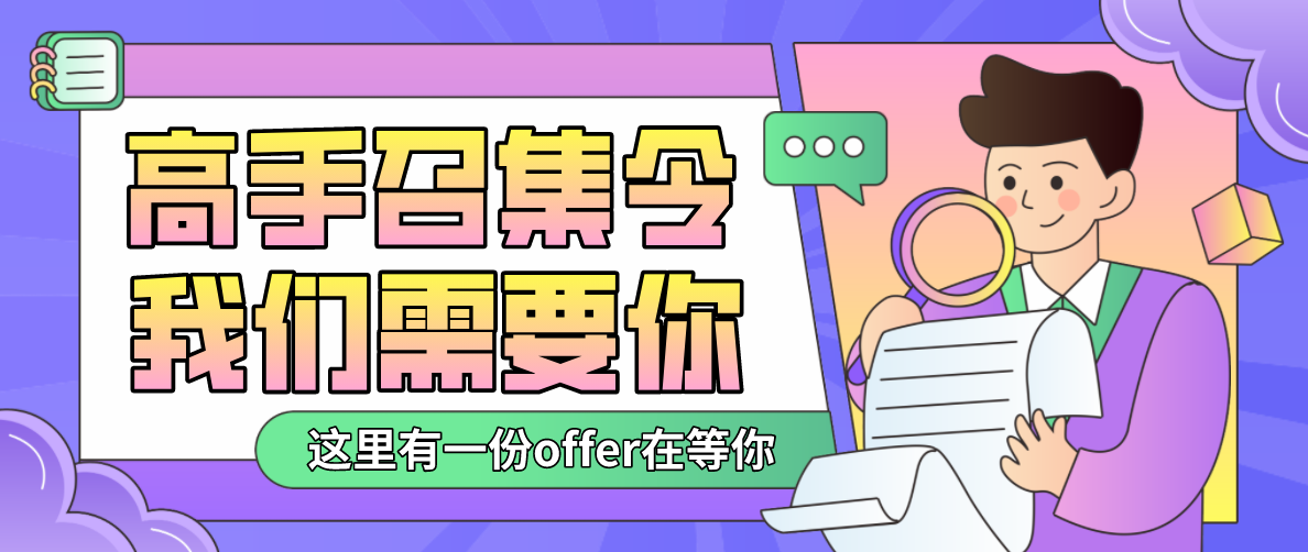 【重磅招聘】2021占美金屬歡迎您的加入！