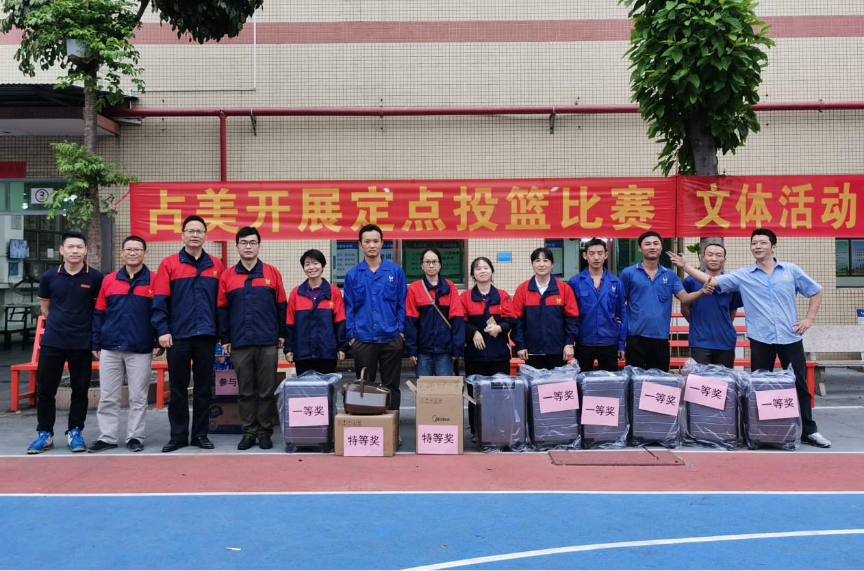 占美員工迎“籃”而上，豐富業(yè)余生活！