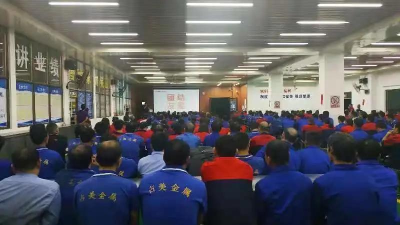 企業(yè)培訓(xùn)不是一蹴而就的事——占美把培訓(xùn)落到了實處！