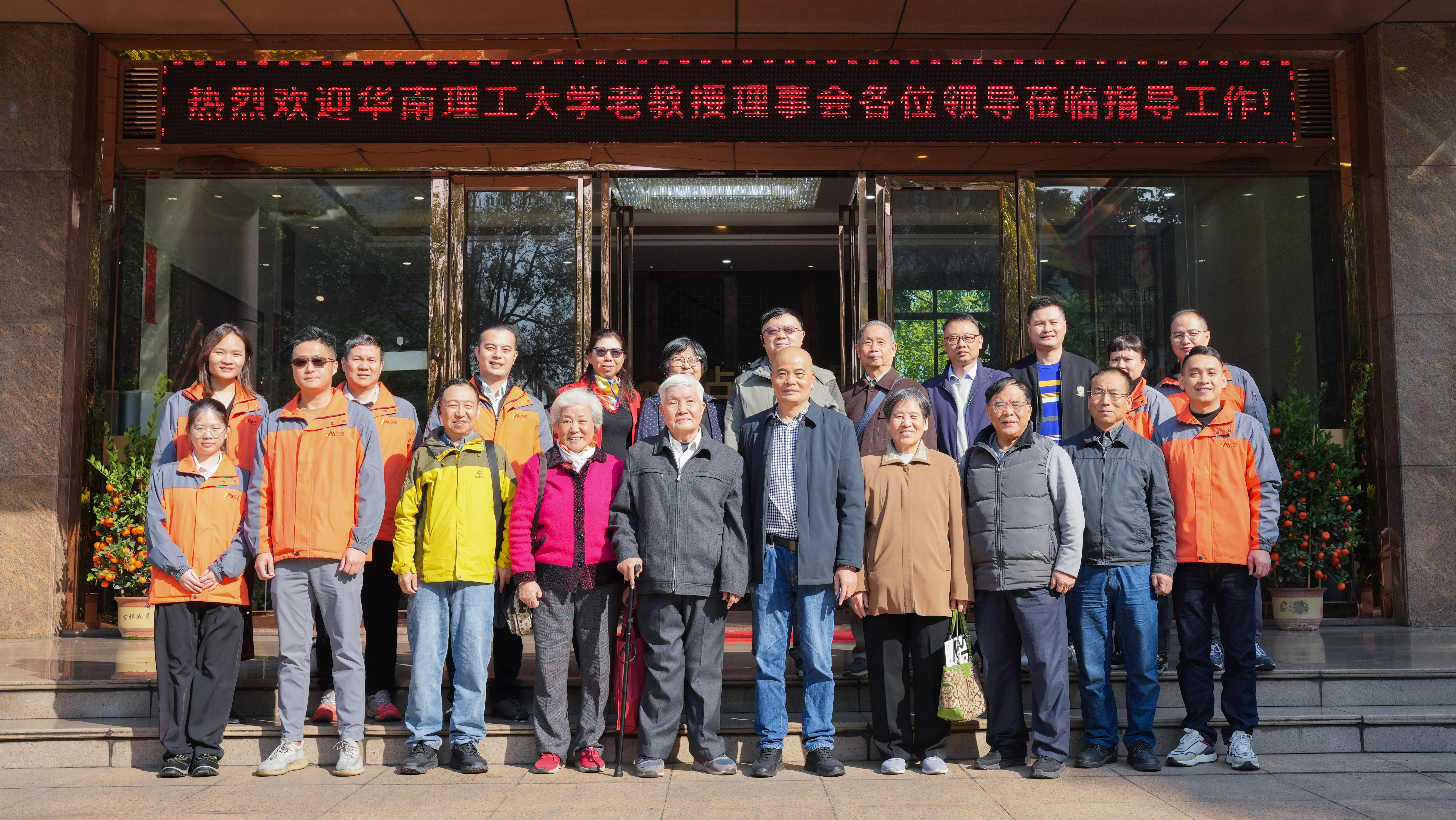 喜訊！占美金屬與華南理工老教授協(xié)會(huì)共建成立“華安美技術(shù)研發(fā)與安全服務(wù)中心”