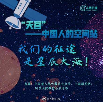 工作不僅是眼前的忙碌，還有對(duì)星辰大海的想象